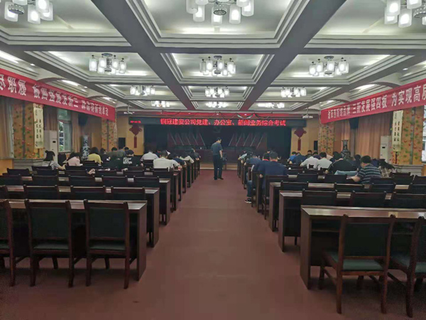 公司舉行業(yè)務綜合考試