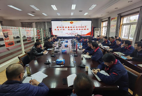 公司召開會議傳達集團公司黨建工作、紀檢工作會議精神