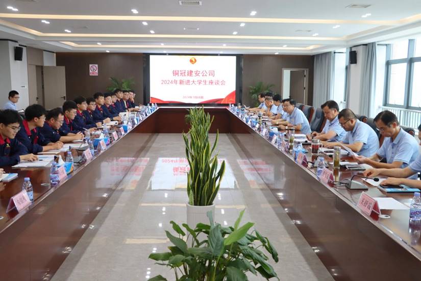 公司召開(kāi)新進(jìn)大學(xué)生座談會(huì)