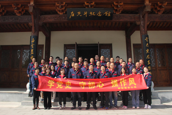 公司機關、工程服務黨支部開展主題黨日活動