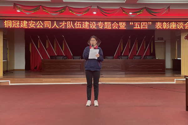 公司召開(kāi)“五四”表彰座談會(huì) 公司召開(kāi)“五四”表彰座談會(huì)