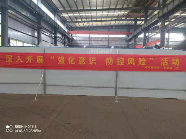 第二建筑工程事業(yè)部召開“強化意識、防控風險”動員會