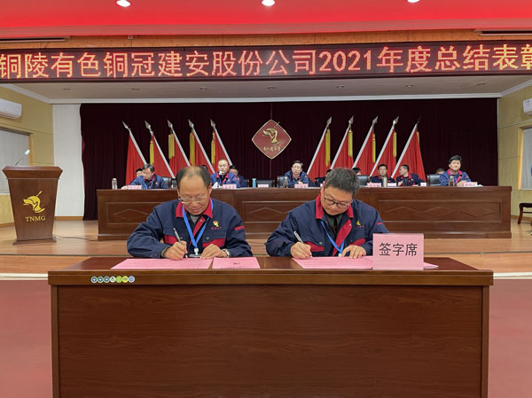 公司召開2022年工作會(huì)、二屆五次職代會(huì)、2021年度總結(jié)表彰大會(huì)