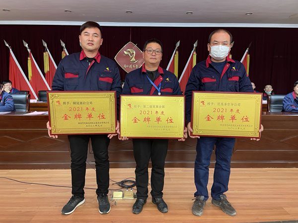 公司召開2022年工作會(huì)、二屆五次職代會(huì)、2021年度總結(jié)表彰大會(huì)