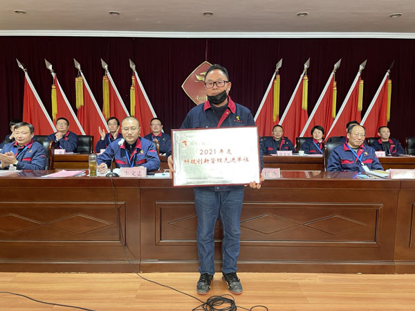 公司召開2022年工作會(huì)、二屆五次職代會(huì)、2021年度總結(jié)表彰大會(huì)