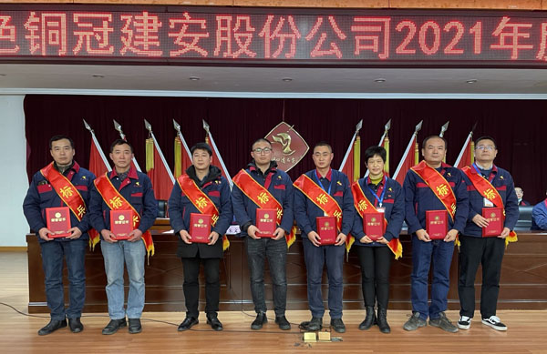 公司召開2022年工作會(huì)、二屆五次職代會(huì)、2021年度總結(jié)表彰大會(huì)