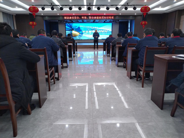 公司開展安全、環(huán)保、職業(yè)衛(wèi)生知識(shí)培訓(xùn)