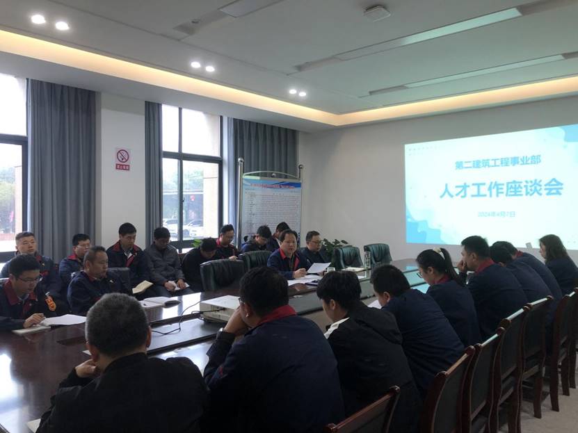 第二事業(yè)部召開人才工作座談會 第二事業(yè)部召開人才工作座談會
