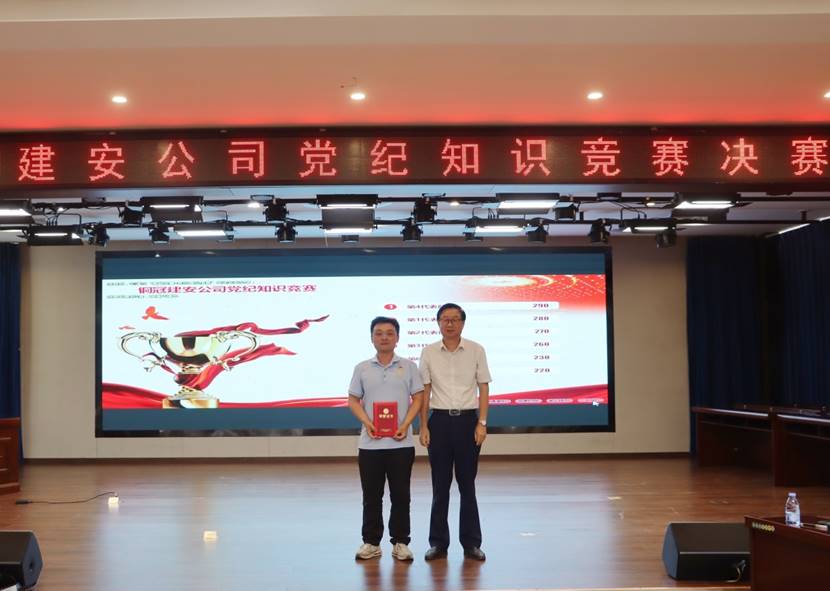 公司舉辦黨紀(jì)知識(shí)競賽決賽 公司舉辦黨紀(jì)知識(shí)競賽決賽