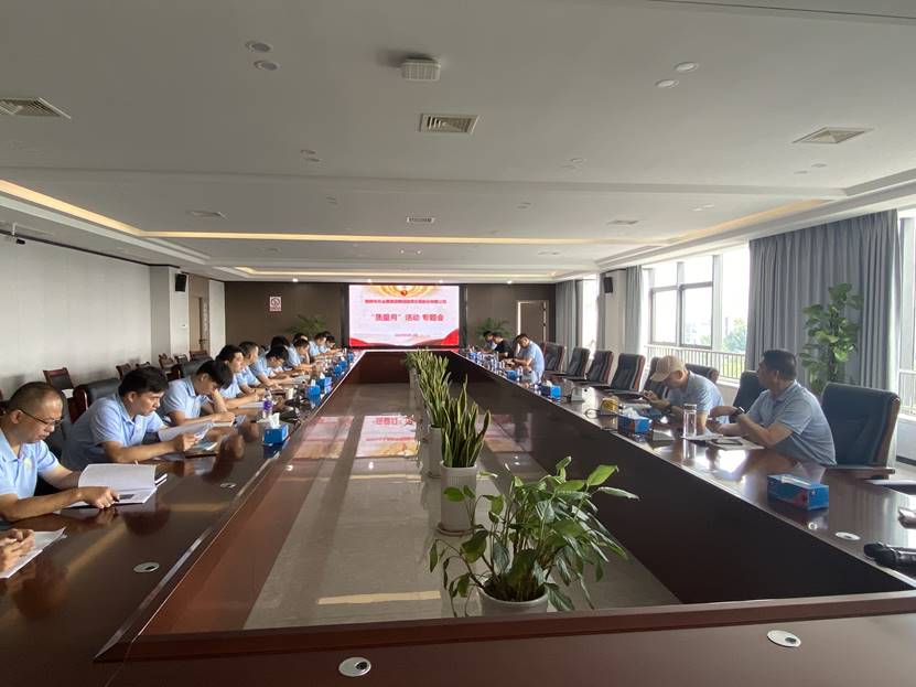 公司召開“質(zhì)量月”活動(dòng)專題會(huì) 公司召開“質(zhì)量月”活動(dòng)專題會(huì)