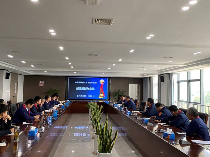 公司召開“銅陵市質(zhì)量月活動”學習分享會 公司召開“銅陵市質(zhì)量月活動”學習分享會