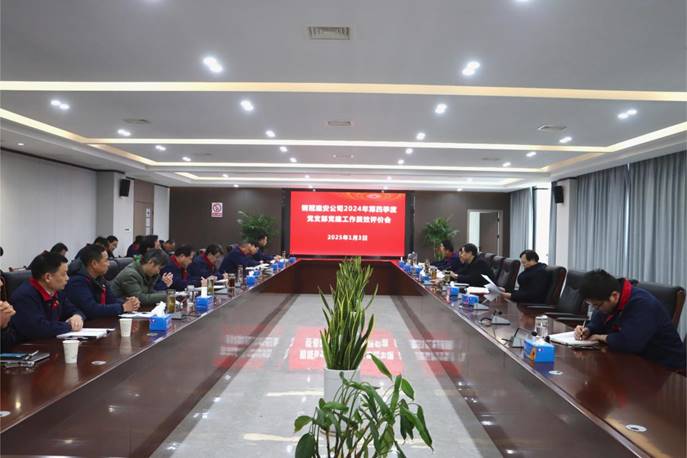 公司召開黨建工作例會 公司召開黨建工作例會