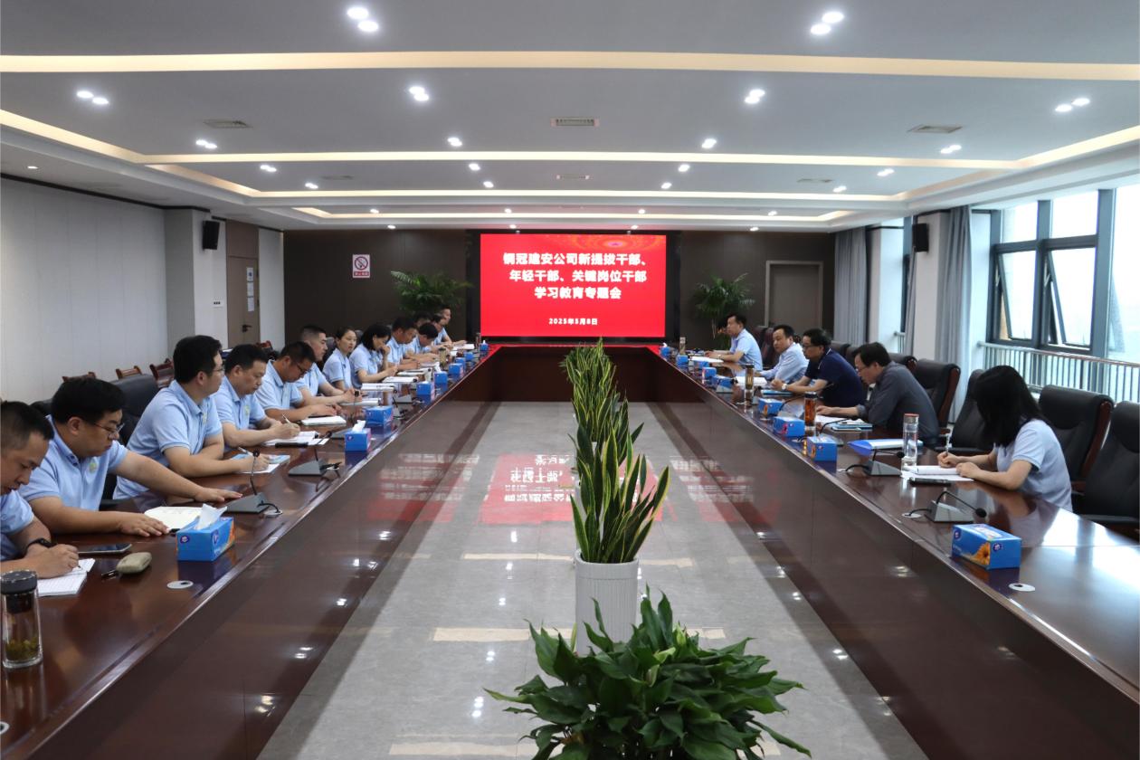 公司召開(kāi)深入貫徹中央八項(xiàng)規(guī)定精神學(xué)習(xí)教育專題會(huì)議 公司召開(kāi)深入貫徹中央八項(xiàng)規(guī)定精神學(xué)習(xí)教育專題會(huì)議