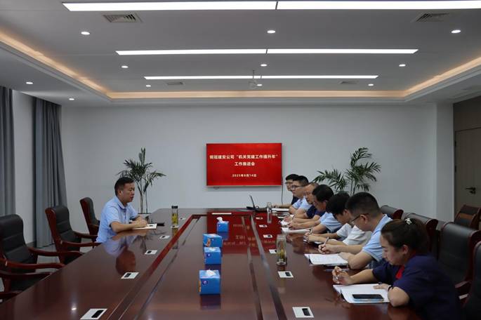 公司召開專項工作推進會 公司召開專項工作推進會