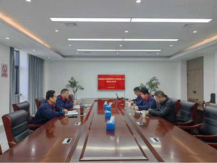 公司紀(jì)委開(kāi)展新任職管理人員廉潔從業(yè)談話 公司紀(jì)委開(kāi)展新任職管理人員廉潔從業(yè)談話