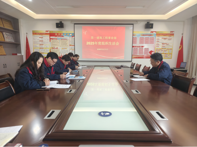 漳立永參加指導(dǎo)第一事業(yè)部組織生活會(huì) 漳立永參加指導(dǎo)第一事業(yè)部組織生活會(huì)